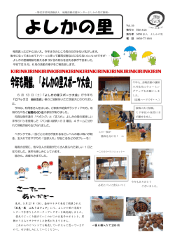梅雨真っただ中とはいえ、今年は今のところ雨の日が少ない気がします