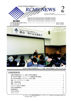第2号(PDF file, 0.4Mbytes)
