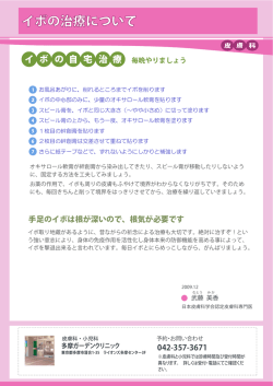イボの治療について - 多摩ガーデンクリニック