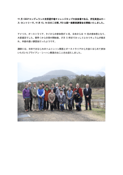 村山由佳さん講演会 - Arabian Horse Ranch