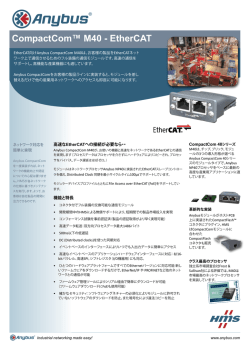 CompactCom&trade; M40 - EtherCAT