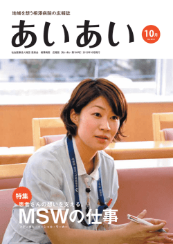 MSWの仕事