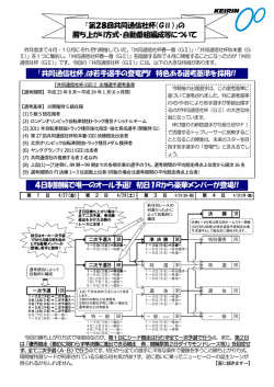 『第28回共同通信社杯（GⅡ）』の 勝ち上がり方式・自動番組編成等