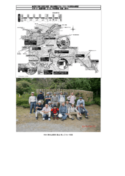 2013年10月18日 柿と林檎のフルーツパークと東谷山展望 スタート