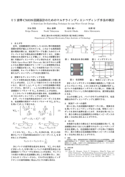Paper - 松澤・岡田研究室