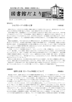 1998年11月号の内容（pdf形式、107KB）