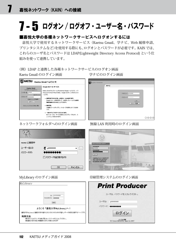 7 5 ログオン ログオフ ユーザー名 パスワード