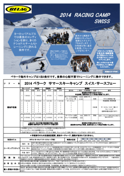 2014 RACING CAMP SWISS