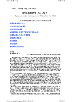 第9号 発行｜2002年10月 2002年度