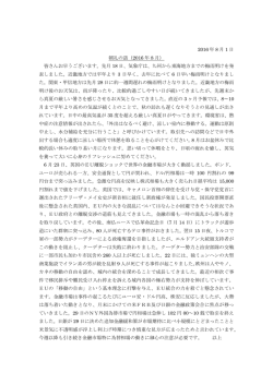 2016 年 8 月
