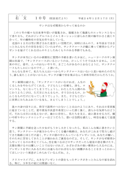 サンタはなぜ煙突からやってくるのか