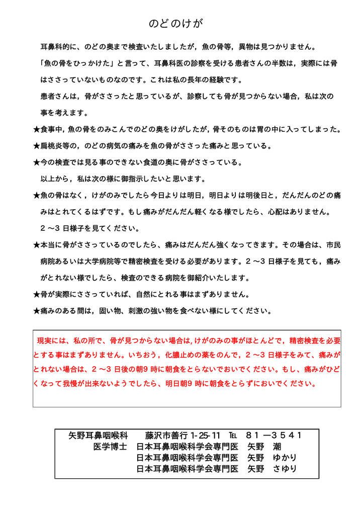 取れる に 魚の 自然 骨