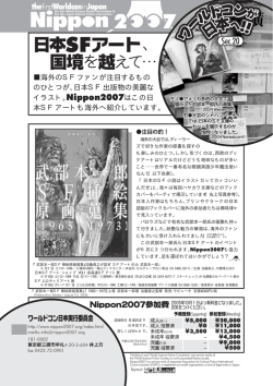 PDF 146KB - Nippon 2007