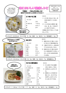 さつまいもご飯 カジキの香味焼き おにぎり 今回は&hellip; ごはんが主役レシピ