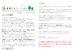 薬局だより11月号 - ケーアイ調剤薬局公式ホームページ