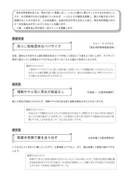 入賞作品pdf - 摂津市立男女共同参画センター