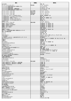 書名 副書名 著者名