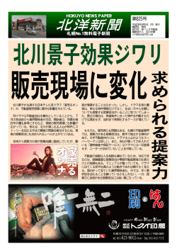 札幌市内で 続々公開中