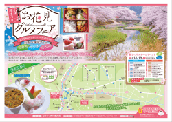 お桜の谷が淡く色づいて、あざやかな春が舞い降りてきました。