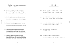 『日常読誦経典』p52-59 日本テーラワーダ仏教協会（pdf）