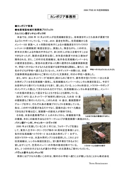 2008年度活動報告書（ 717KB）