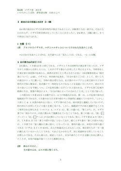 KLBI イザヤ書 2-3 章 いのちのことば社 新聖書注解 旧約3より 1 Ⅱ 終末