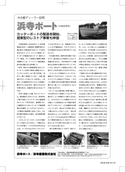 記事 - 浜寺ボート