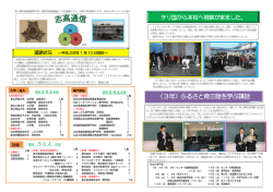 第 23号 - 宮城県志津川高等学校
