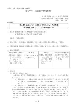 指導案1 - 台東区生涯学習センター