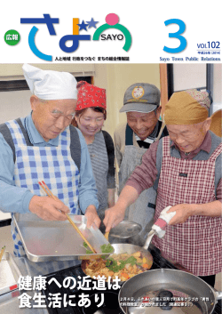 2014年3月号（PDF 9.1MB）