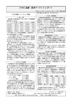『中小企業と銀行取引 №13』