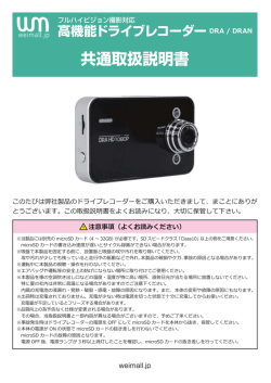 日本語取扱説明書ダウンロード