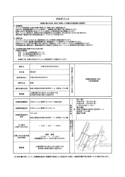 Page 1 (就職支援の内容、過去に実施した求職者支援訓練の実績等) 1