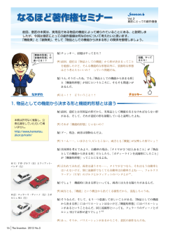 Season.6 1. 物品としての機能から決まる形と機能的形態とは違う