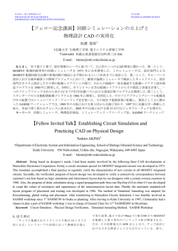 電子情報通信学会ワードテンプレート \(タイトル\)