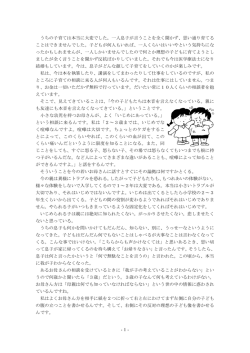 -1- うちの子育ては本当に大変でした。一人息子が言うことを全く聞かず