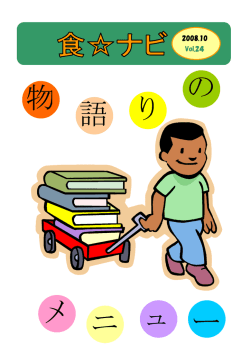 24号 - 帯広市図書館