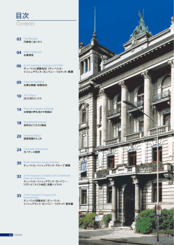 目次 - チューリッヒ保険