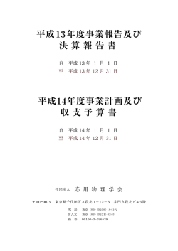 4.6MB - 応用物理学会