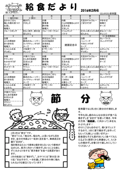 節 分