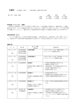 生理学