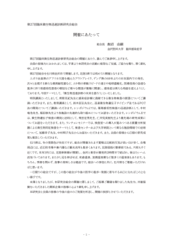 第4報 - 臨床微生物迅速診断研究会