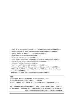 1303KB - エイセル株式会社