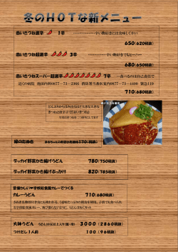 赤いきつね激辛 1辛 赤いきつね超激辛 赤いきつねスーパー超激辛