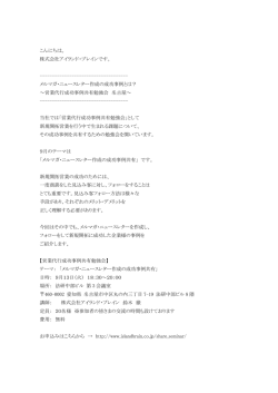 ダウンロード - 株式会社アイランド・ブレイン