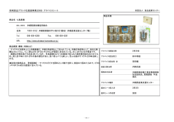 9 沖縄黒糖（PDF）