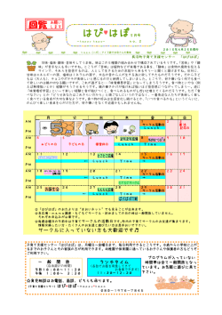 5月号 0.6MB