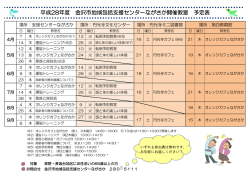 このPDF - 金沢市地域包括支援センターながさか