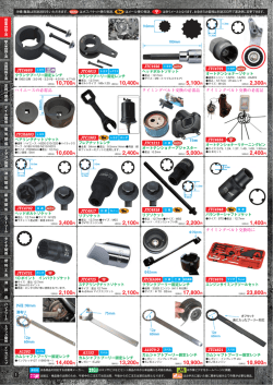 JTCHA003 トヨタ JTC4656 JTCHA004 日 産 JTC1903 JTC4948