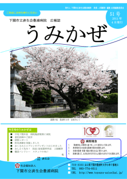 23年4月51号うみかぜ